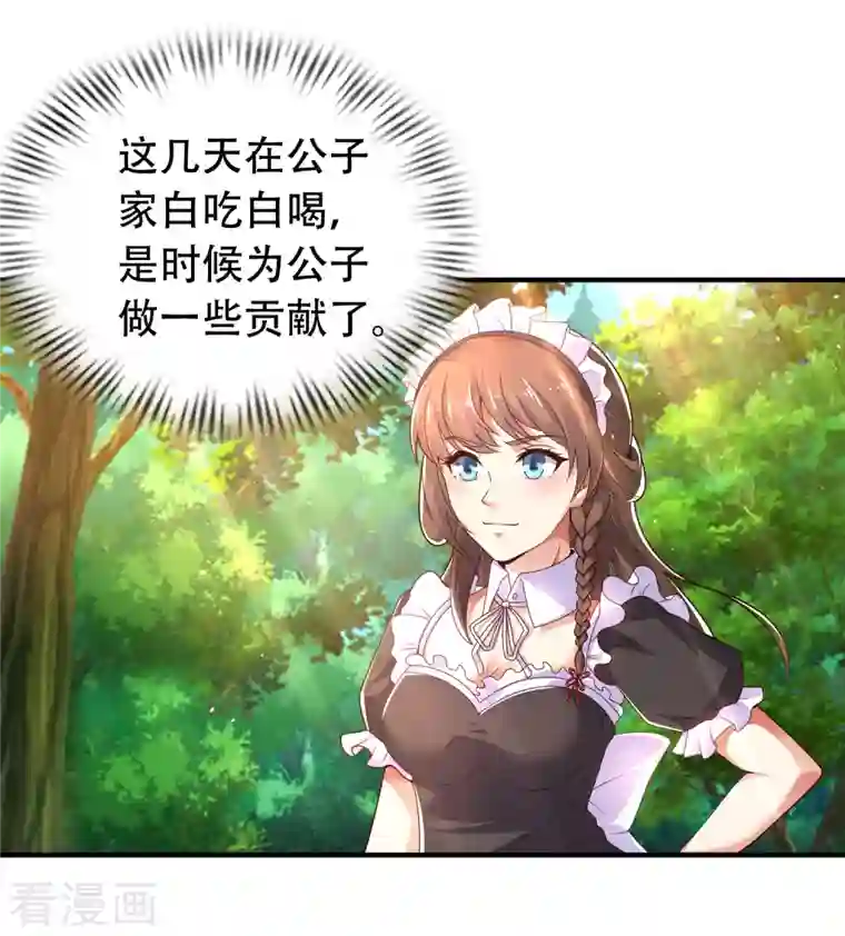 科技大仙宗第26话 光头抬棺乐队演奏会