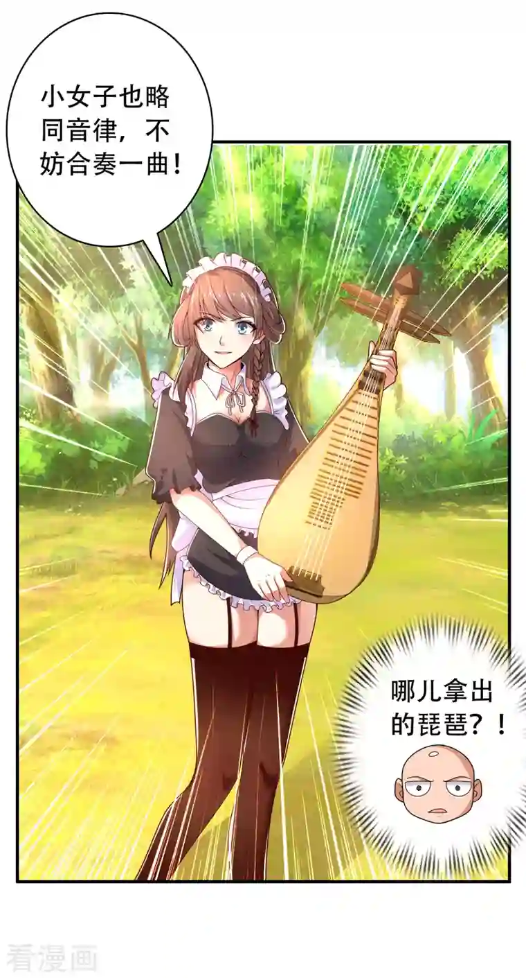 科技大仙宗第26话 光头抬棺乐队演奏会