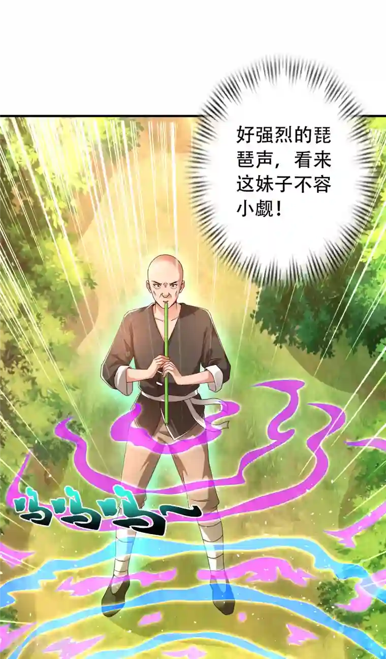 科技大仙宗第26话 光头抬棺乐队演奏会