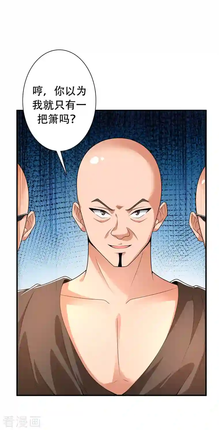 科技大仙宗第26话 光头抬棺乐队演奏会