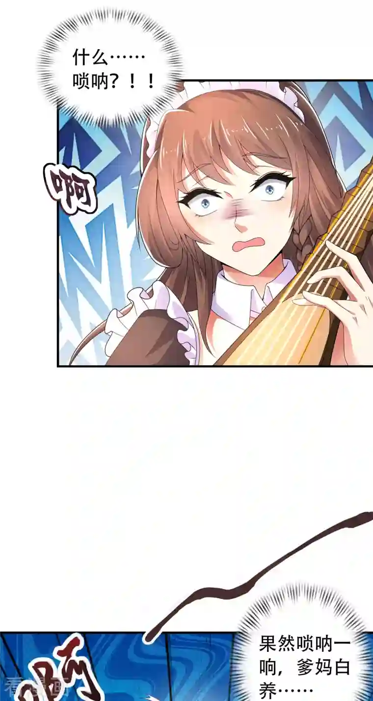 科技大仙宗第26话 光头抬棺乐队演奏会