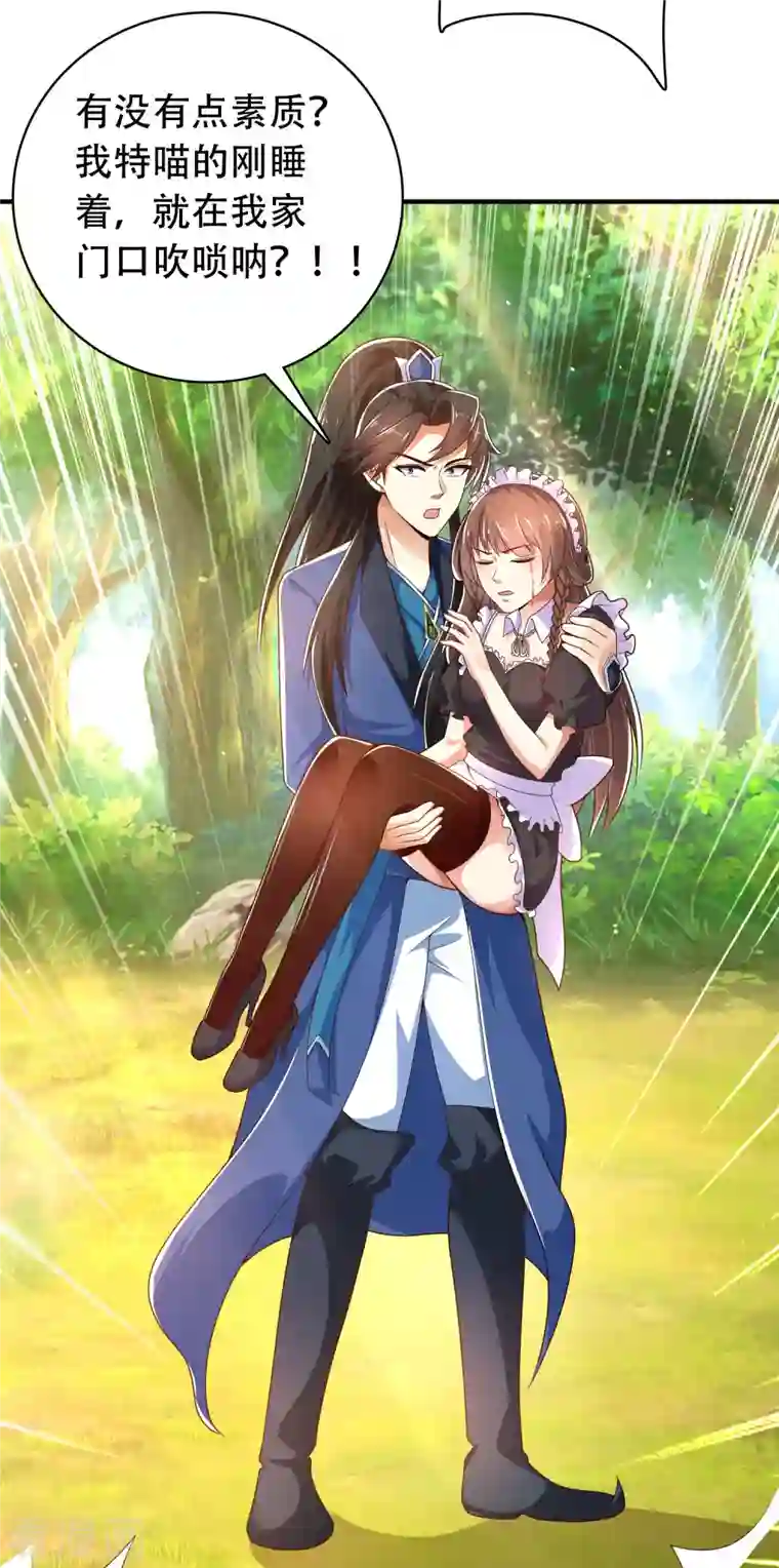 科技大仙宗第26话 光头抬棺乐队演奏会