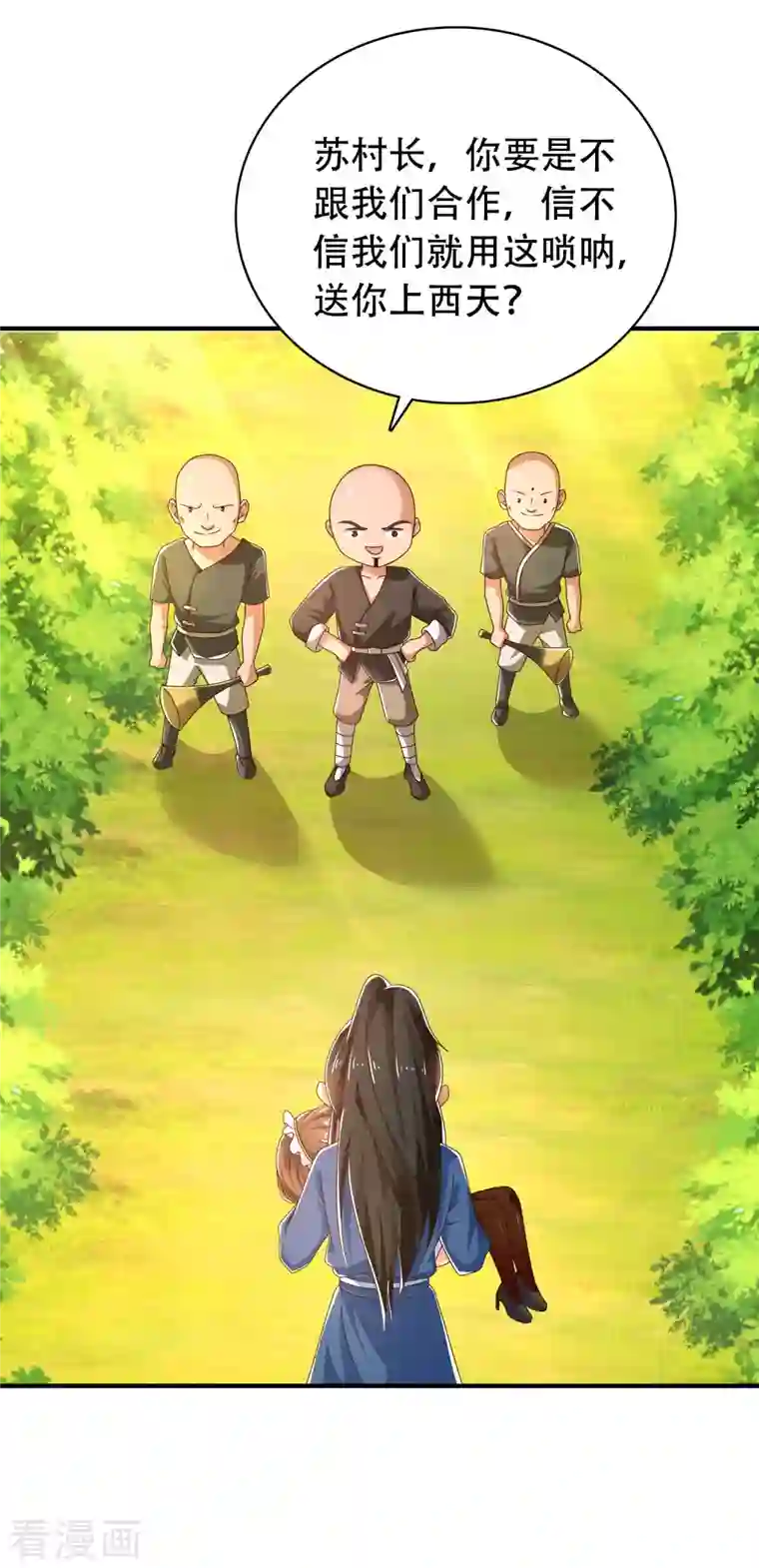 科技大仙宗第26话 光头抬棺乐队演奏会