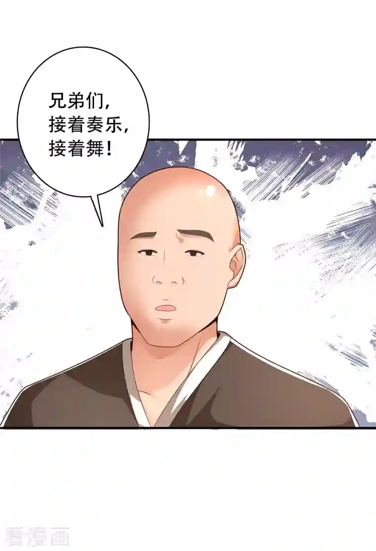 科技大仙宗第26话 光头抬棺乐队演奏会