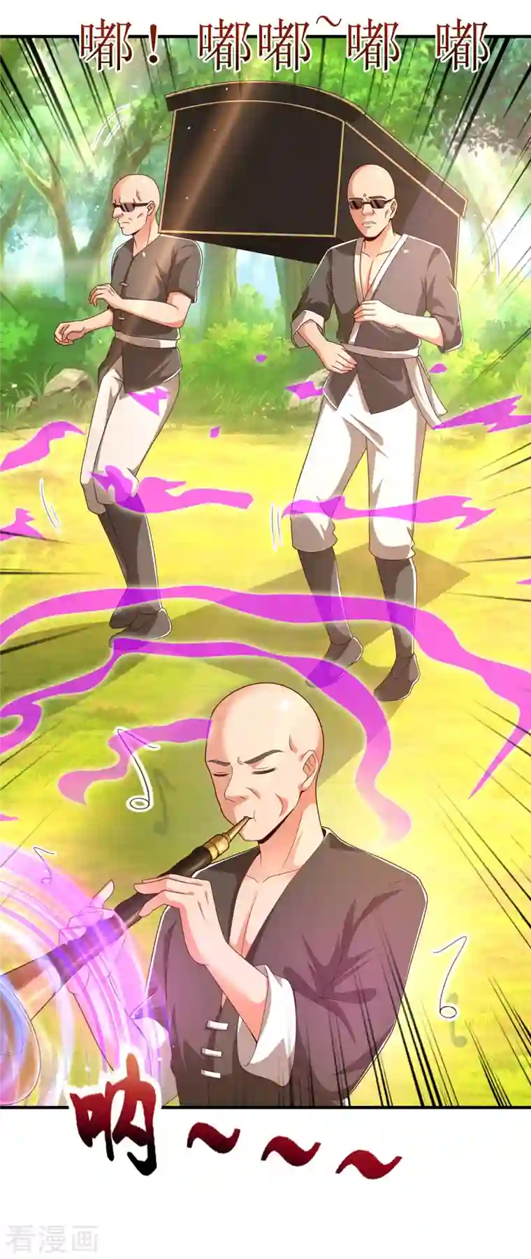 科技大仙宗第26话 光头抬棺乐队演奏会