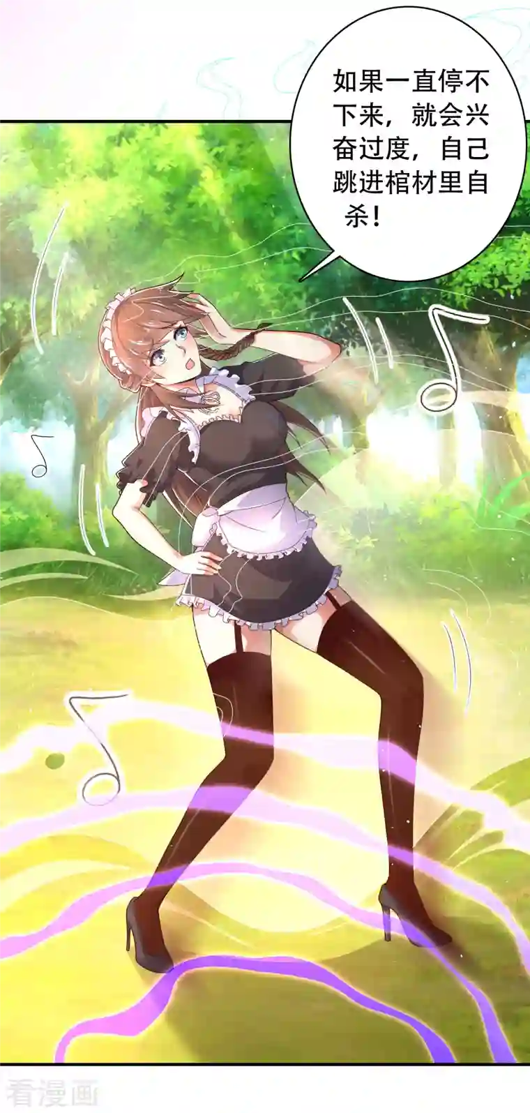 科技大仙宗第26话 光头抬棺乐队演奏会