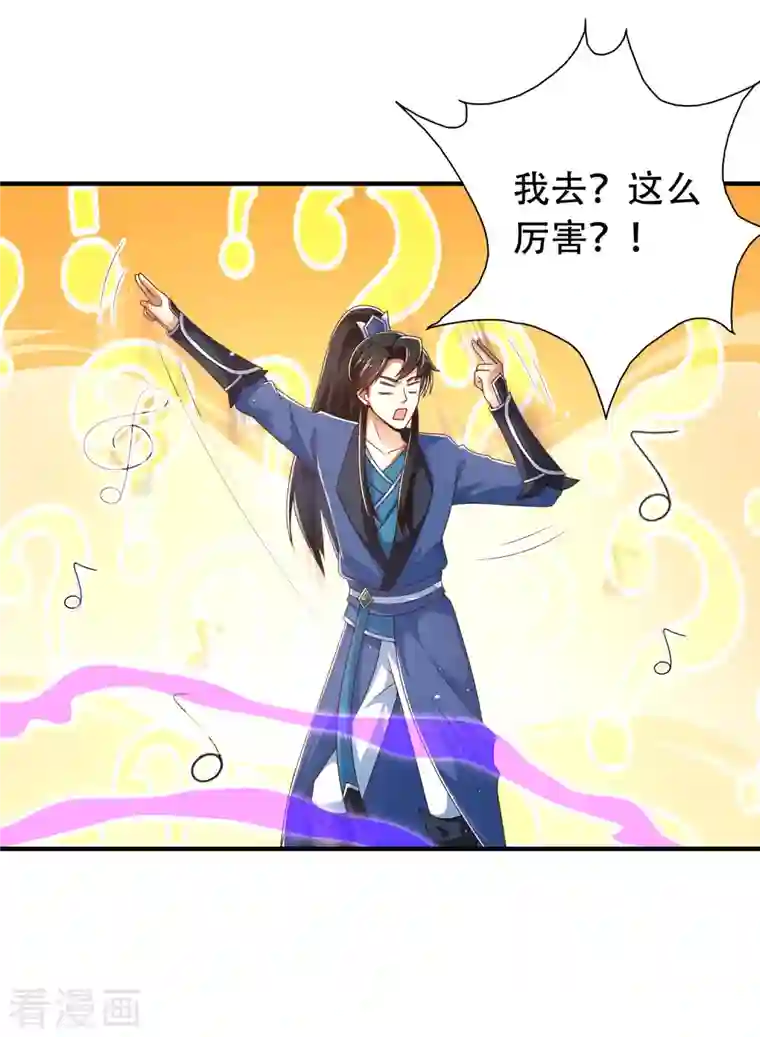 科技大仙宗第26话 光头抬棺乐队演奏会