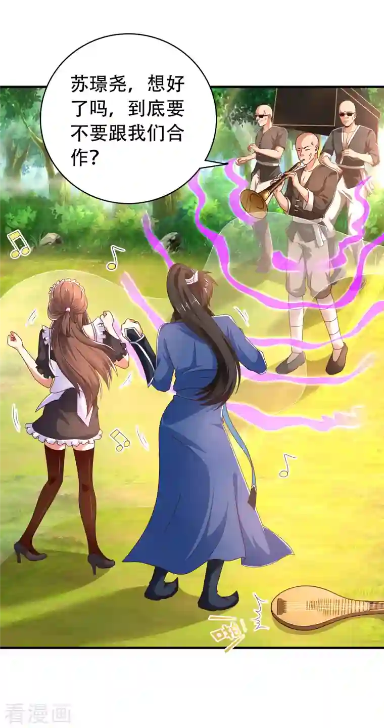 科技大仙宗第26话 光头抬棺乐队演奏会