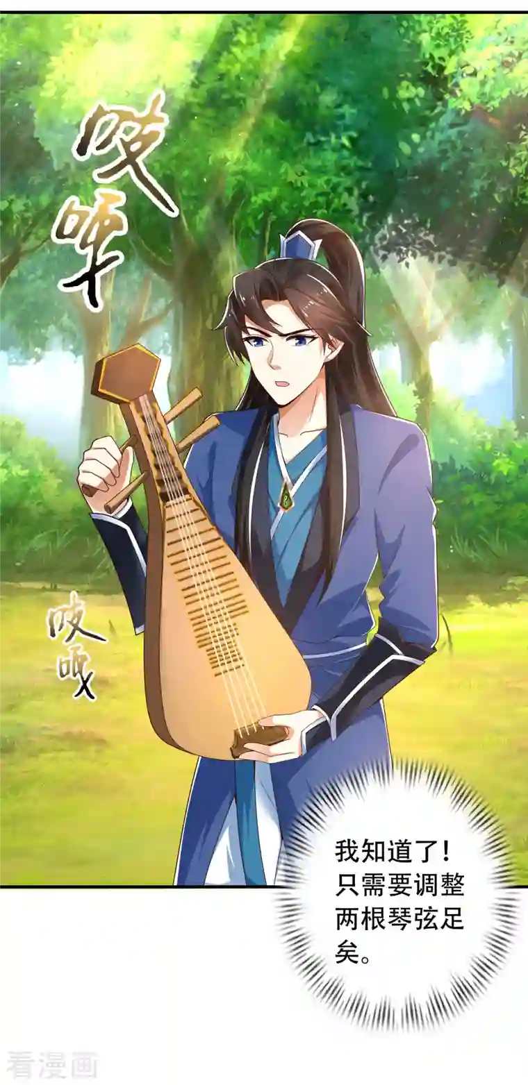 科技大仙宗第26话 光头抬棺乐队演奏会