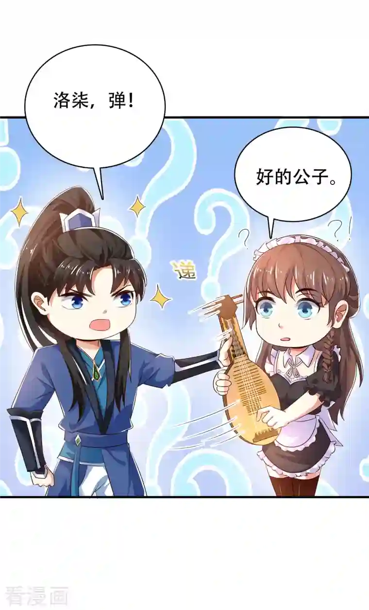 科技大仙宗第26话 光头抬棺乐队演奏会