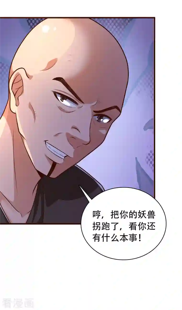 科技大仙宗第26话 光头抬棺乐队演奏会