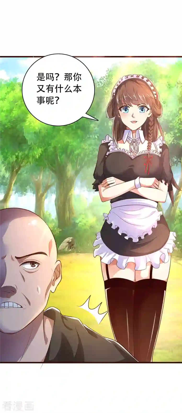 科技大仙宗第26话 光头抬棺乐队演奏会