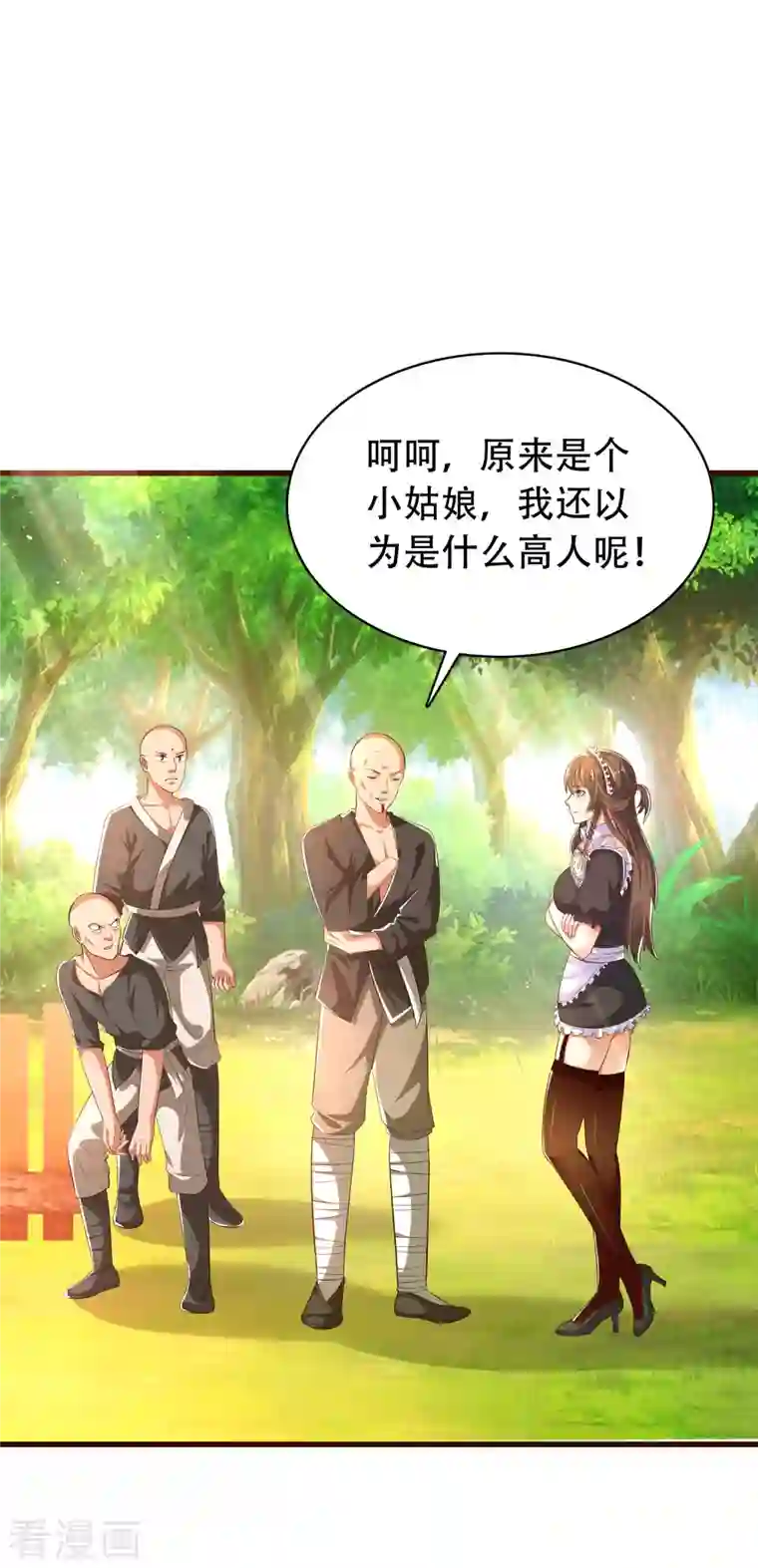 科技大仙宗第26话 光头抬棺乐队演奏会