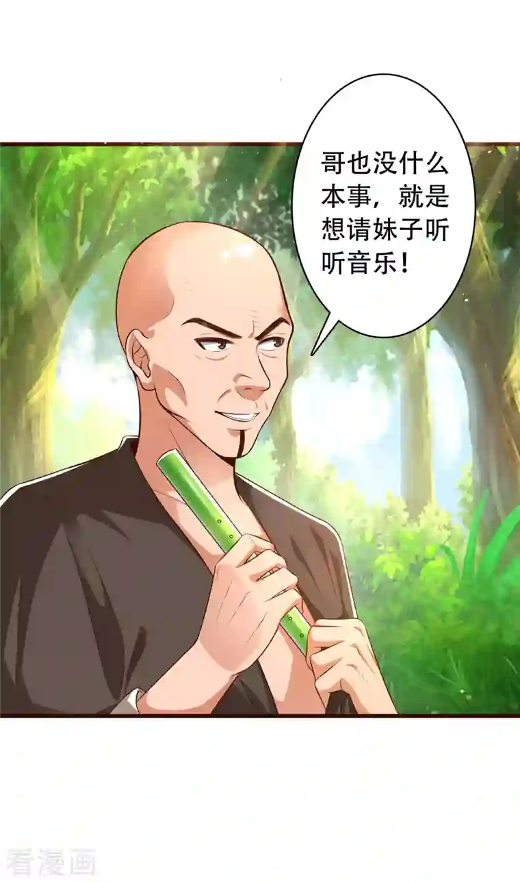 科技大仙宗第26话 光头抬棺乐队演奏会