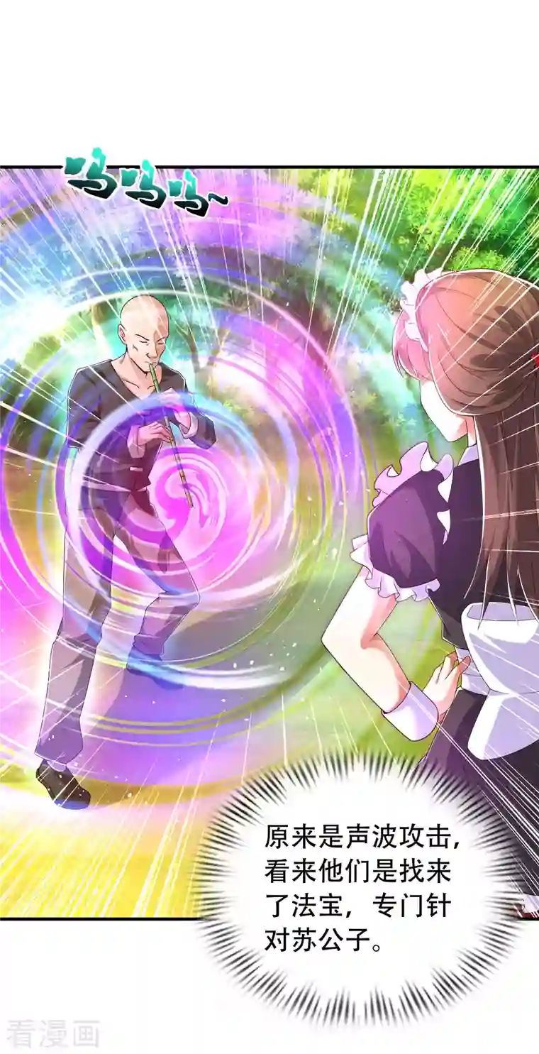 科技大仙宗第26话 光头抬棺乐队演奏会