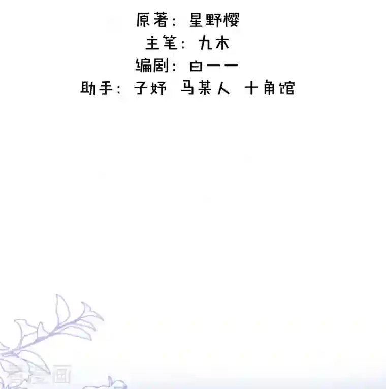 金屋藏骄第11话 东女也盛产小妾？