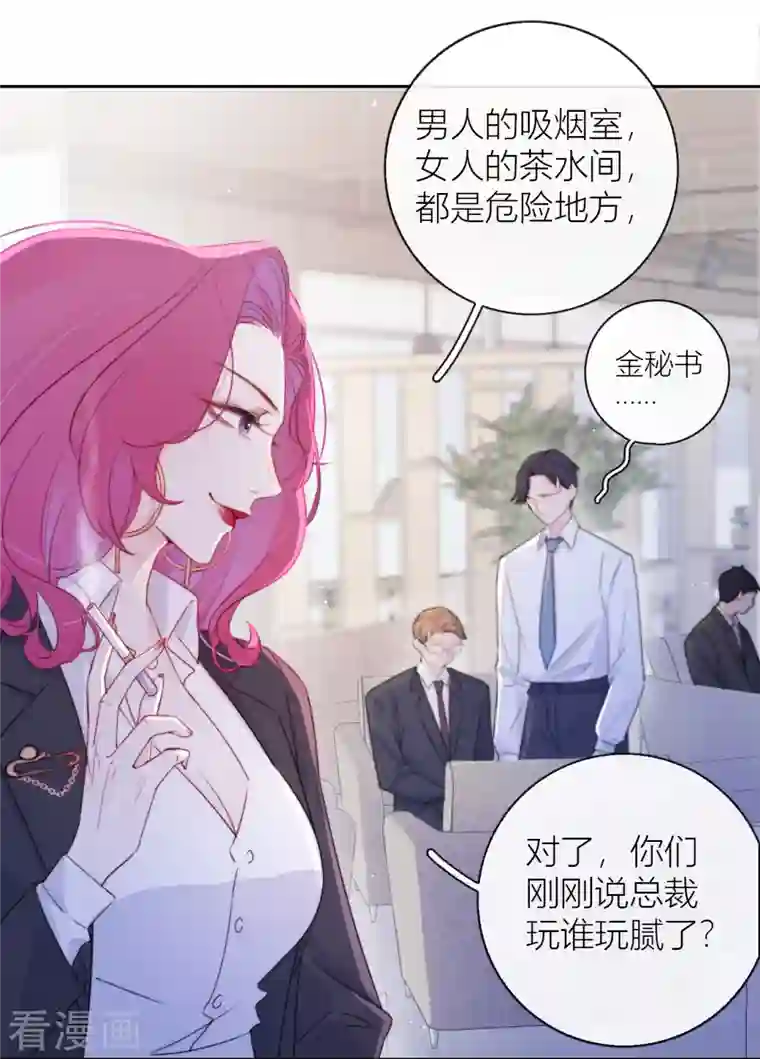 金屋藏骄第11话 东女也盛产小妾？