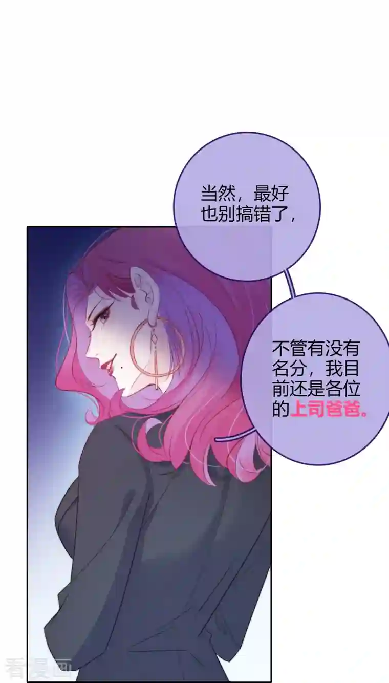 金屋藏骄第11话 东女也盛产小妾？