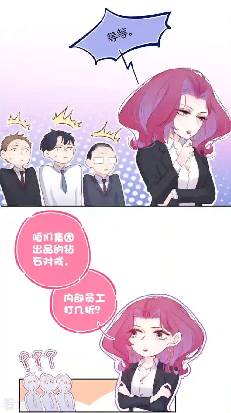 金屋藏骄第11话 东女也盛产小妾？