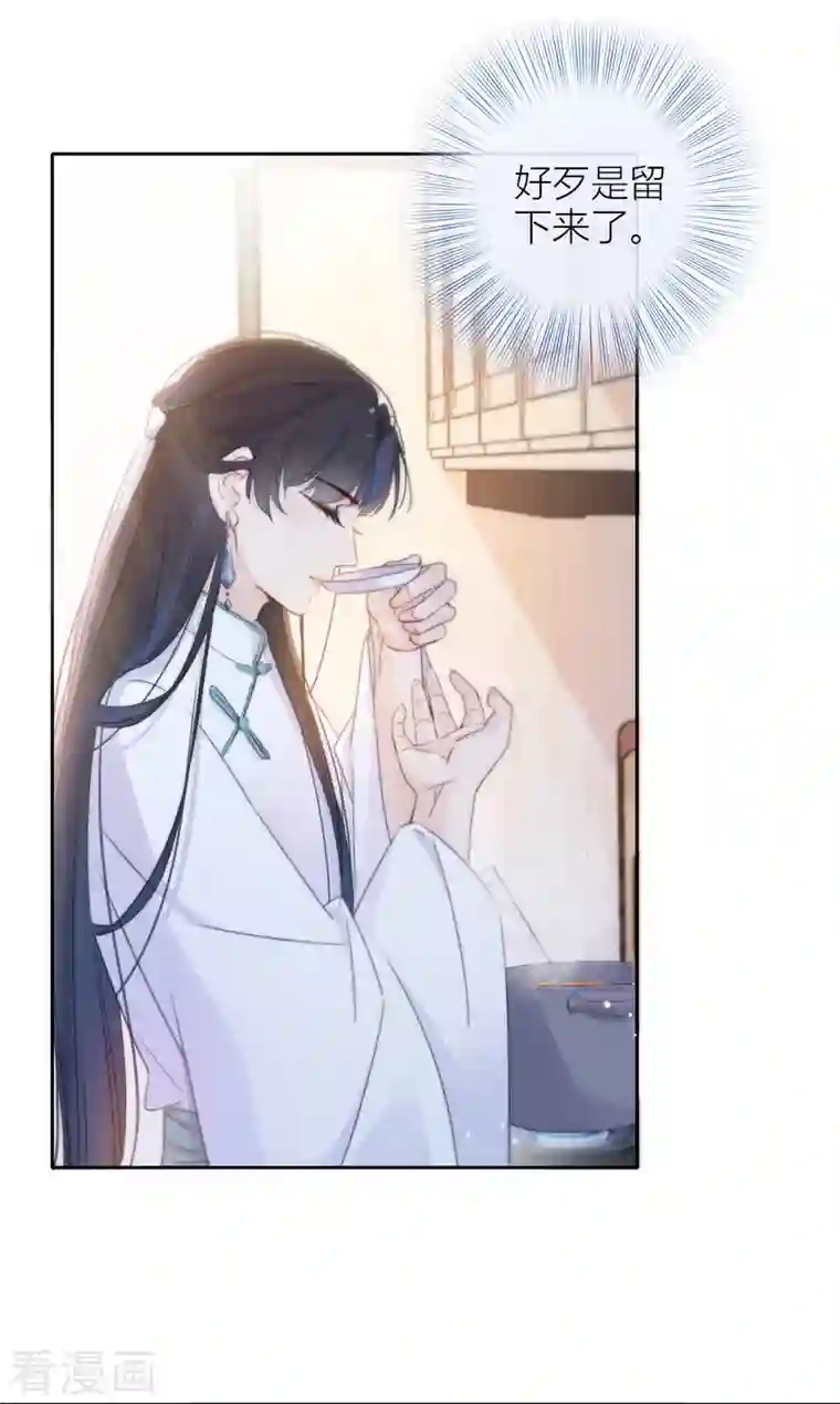 金屋藏骄第11话 东女也盛产小妾？