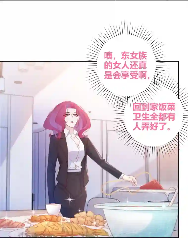 金屋藏骄第11话 东女也盛产小妾？