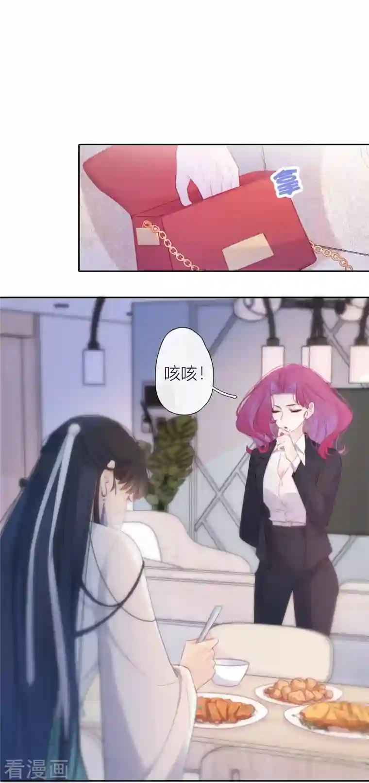 金屋藏骄第11话 东女也盛产小妾？