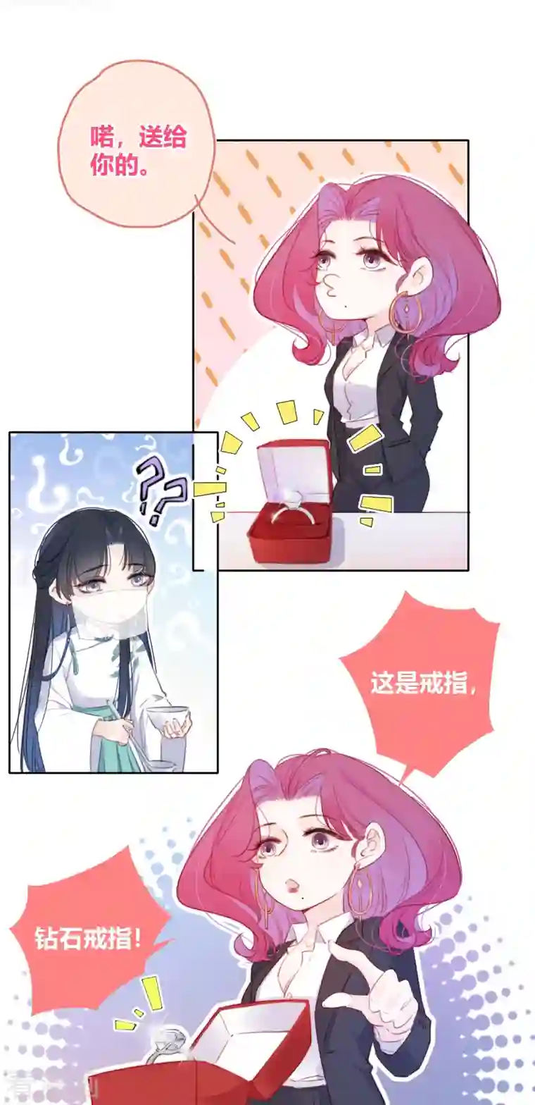 金屋藏骄第11话 东女也盛产小妾？