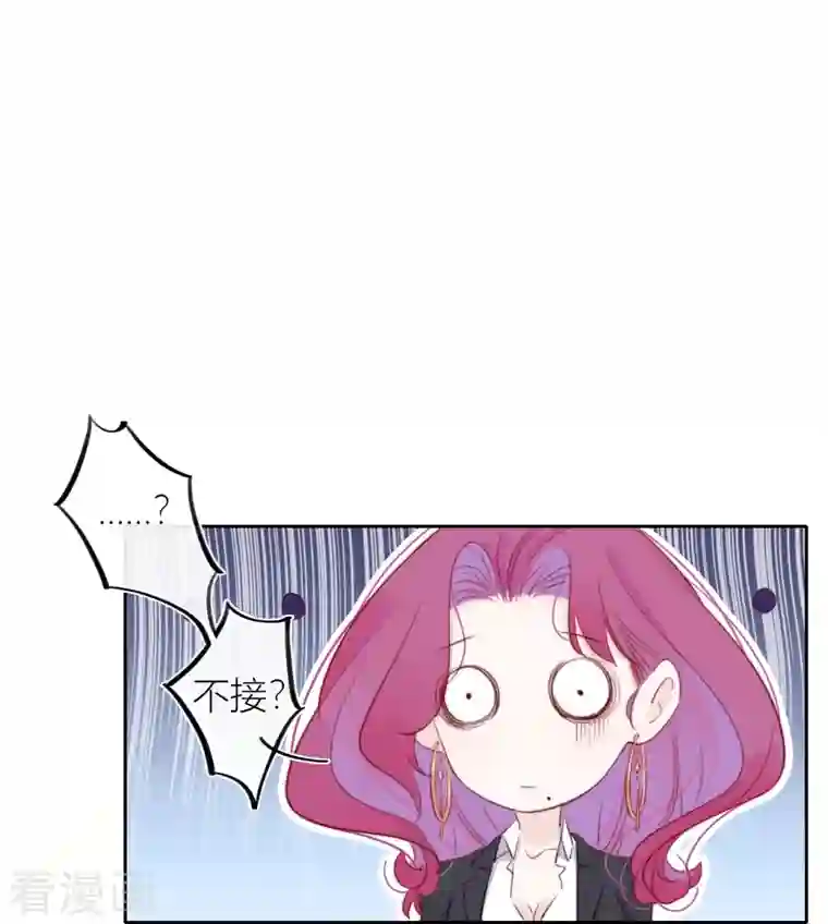 金屋藏骄第11话 东女也盛产小妾？