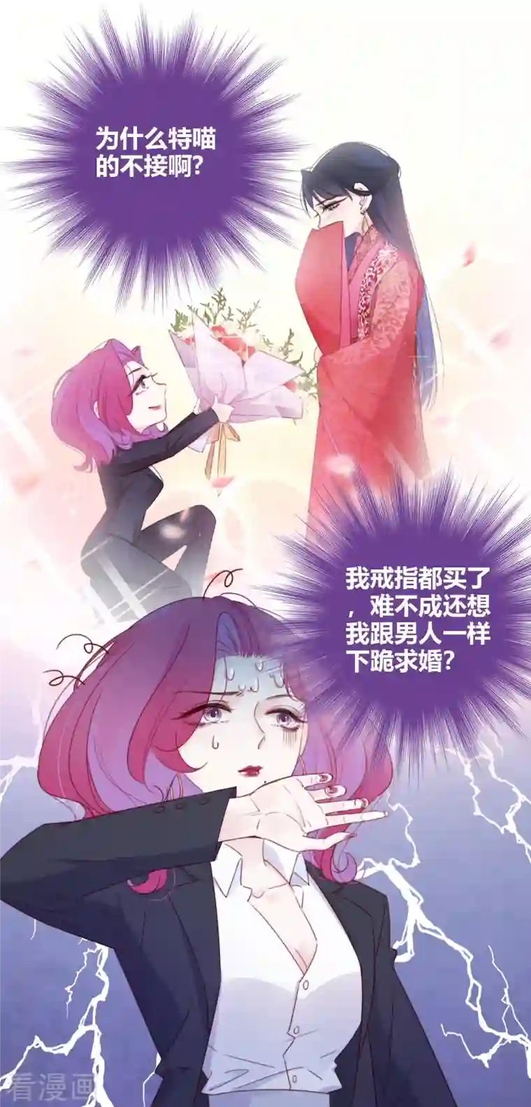 金屋藏骄第11话 东女也盛产小妾？