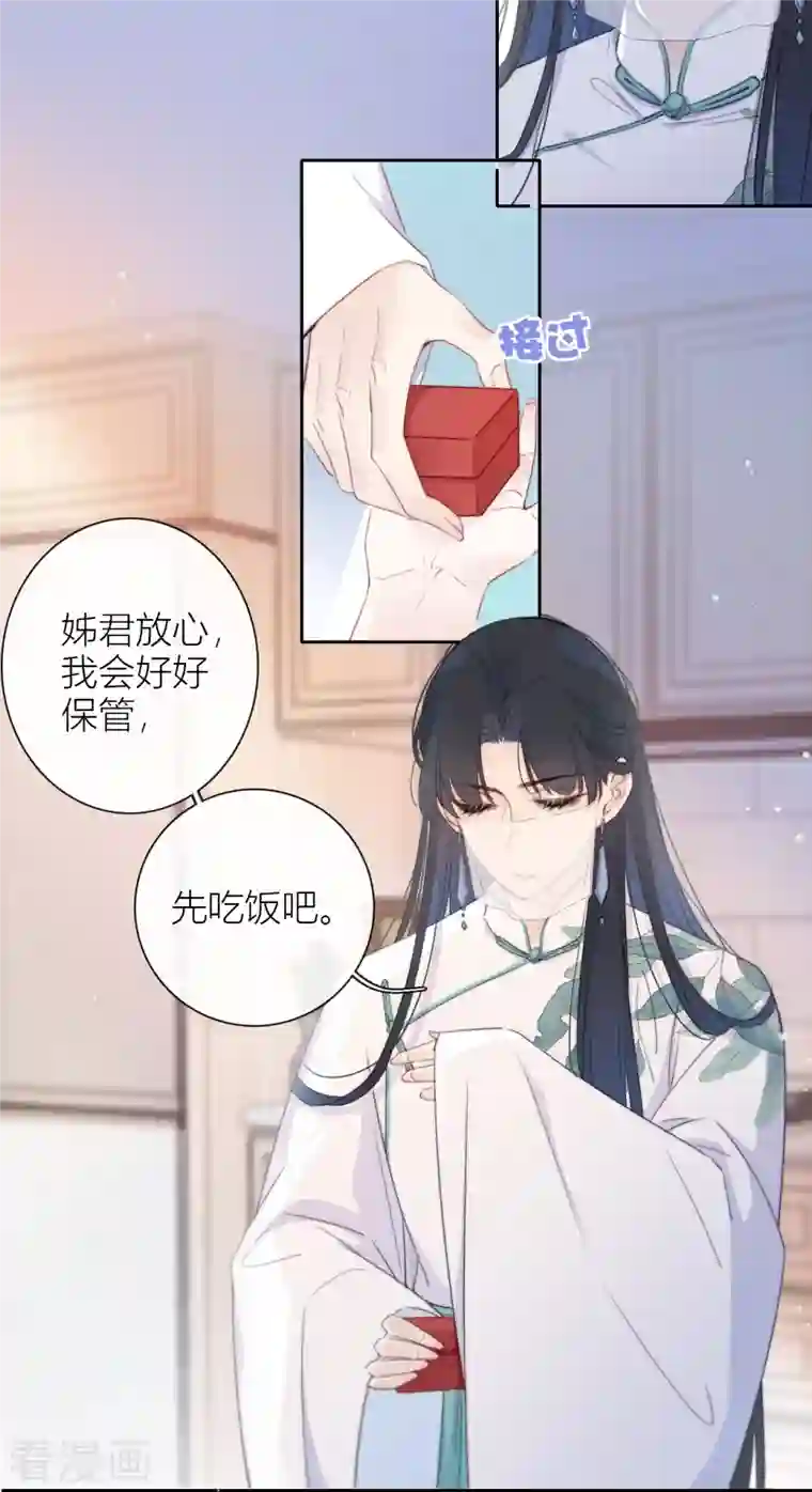 金屋藏骄第11话 东女也盛产小妾？