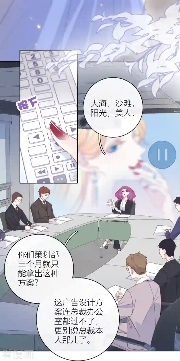 金屋藏骄第11话 东女也盛产小妾？