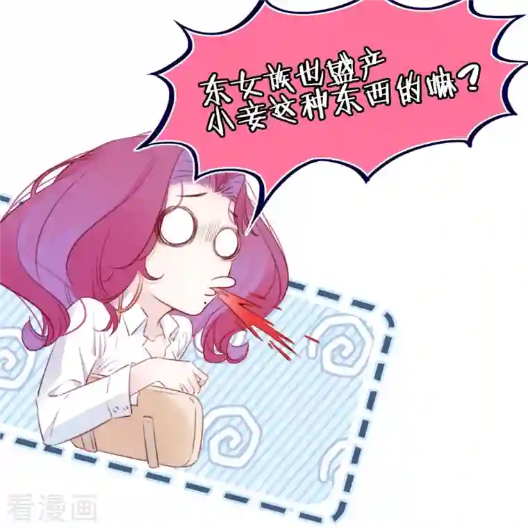 金屋藏骄第11话 东女也盛产小妾？