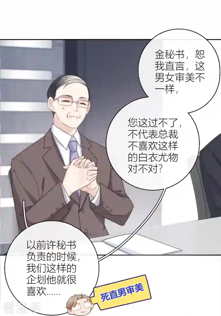 金屋藏骄第11话 东女也盛产小妾？