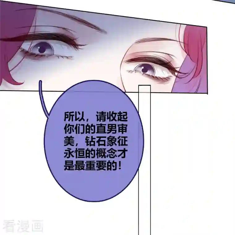 金屋藏骄第11话 东女也盛产小妾？