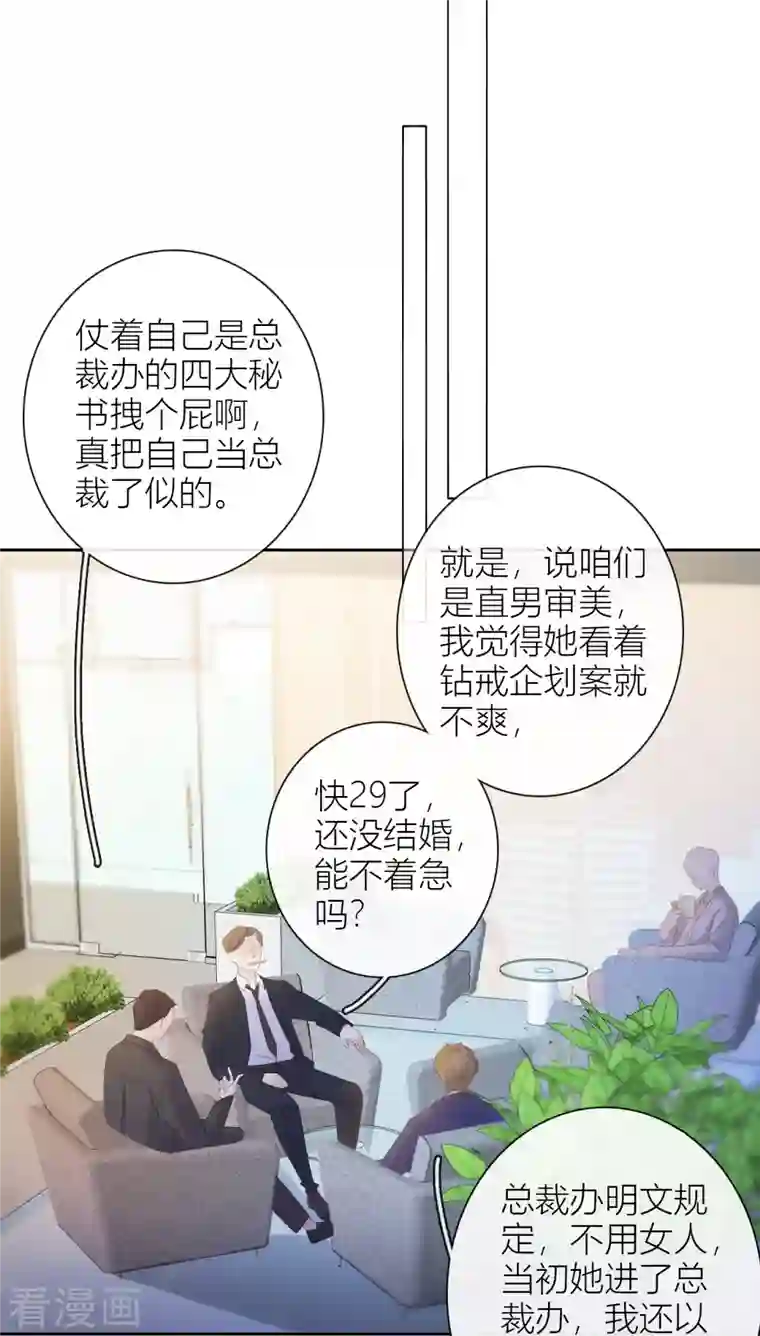 金屋藏骄第11话 东女也盛产小妾？