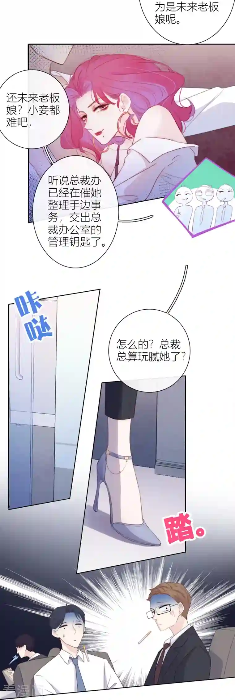 金屋藏骄第11话 东女也盛产小妾？