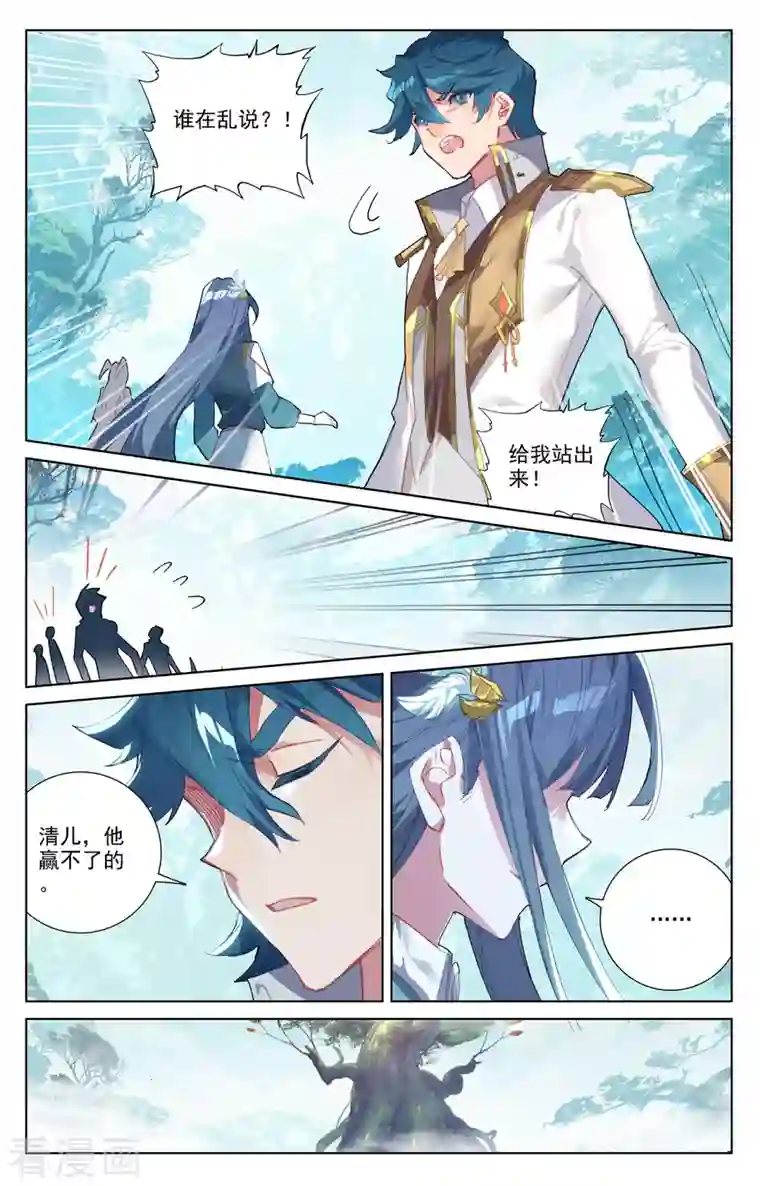 万相之王第12话上 李洛的相