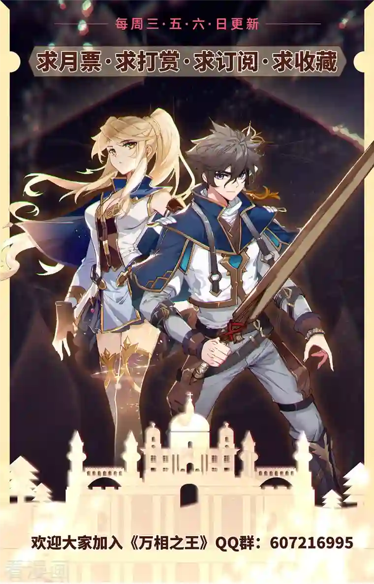 万相之王第12话上 李洛的相