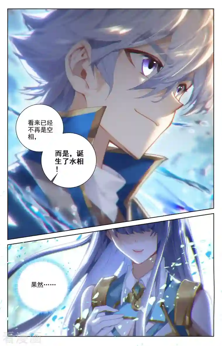 万相之王第12话下 李洛的相