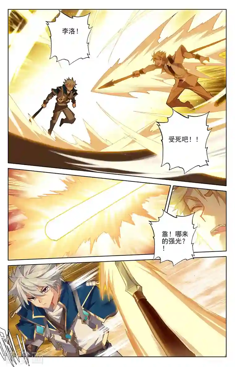 万相之王第13话上 一穿三