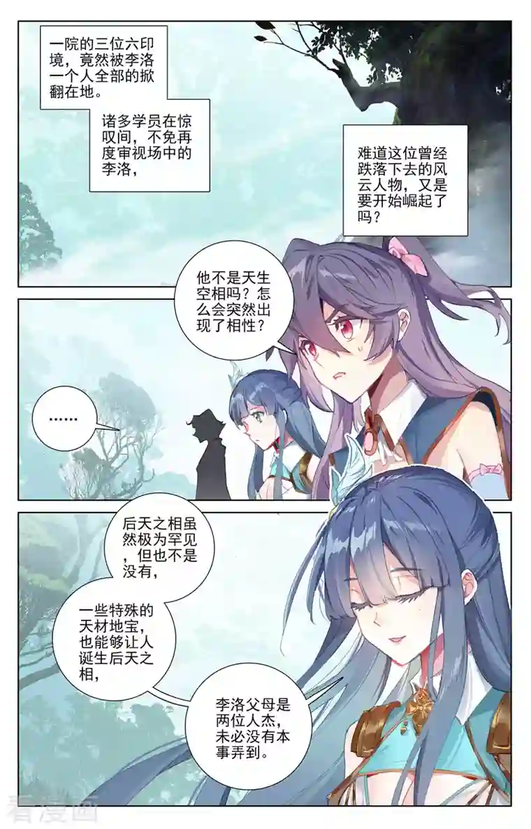 万相之王第13话上 一穿三