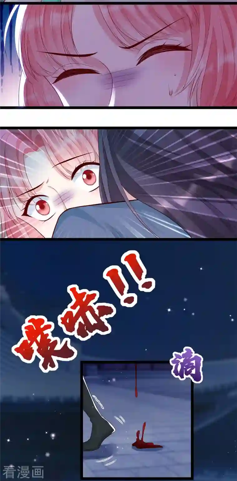 狐妃，别惹火2第14话 逃离