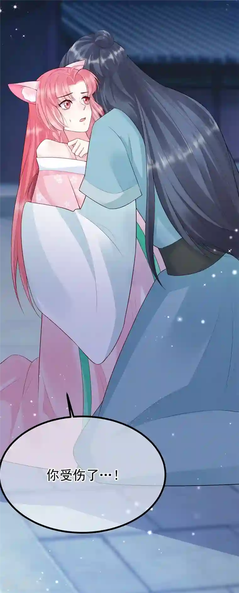 狐妃，别惹火2第14话 逃离