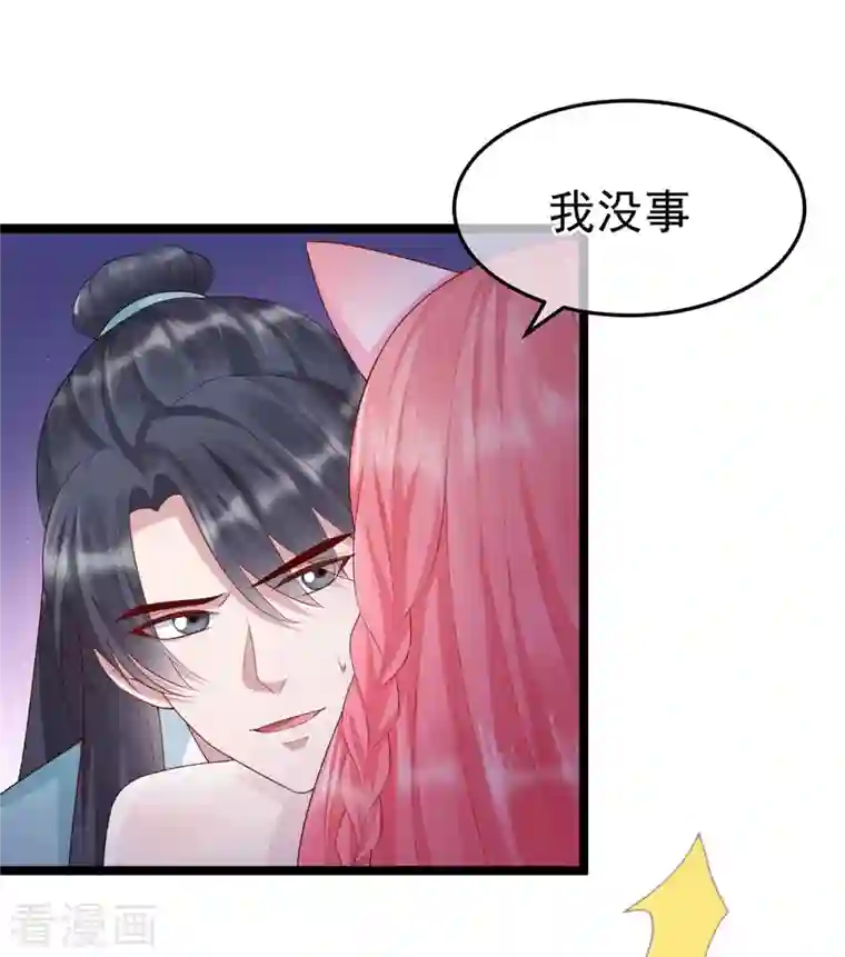 狐妃，别惹火2第14话 逃离