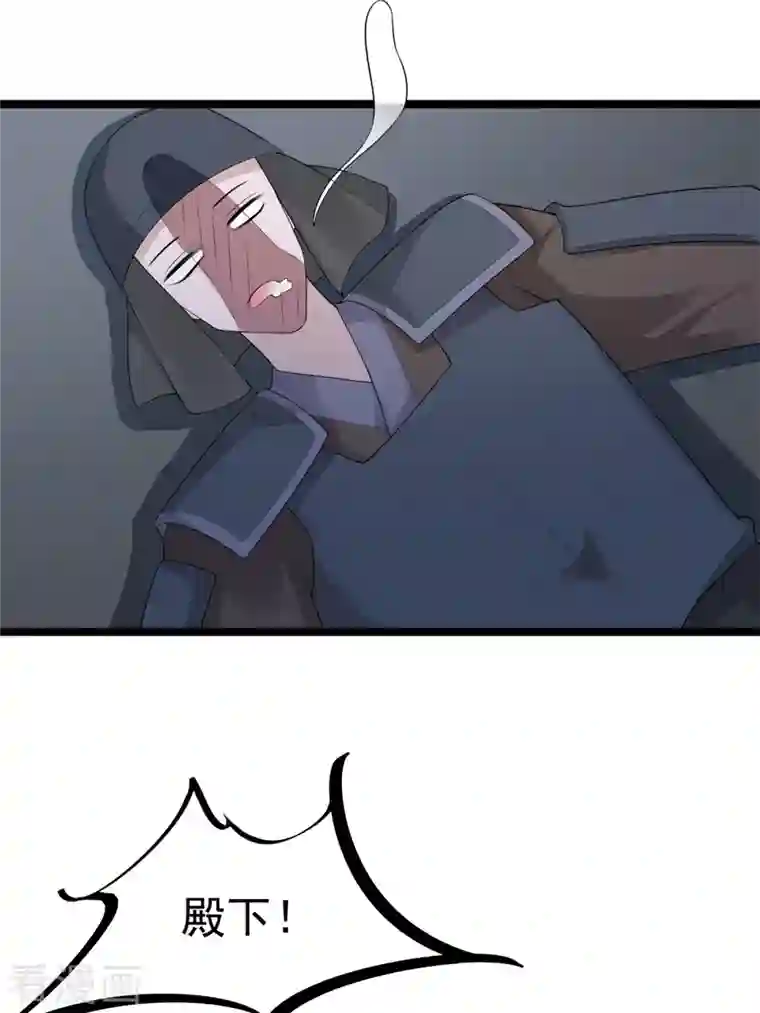 狐妃，别惹火2第14话 逃离