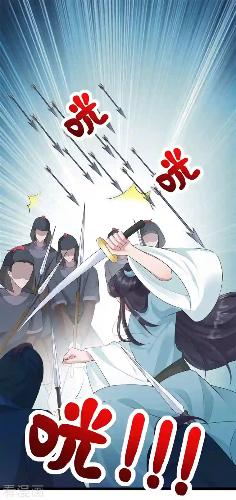 狐妃，别惹火2第14话 逃离