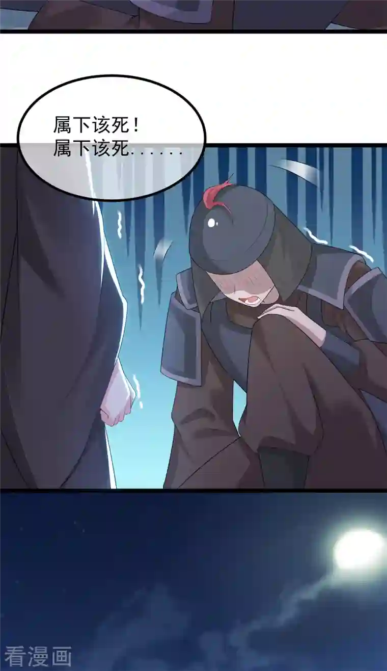 狐妃，别惹火2第14话 逃离