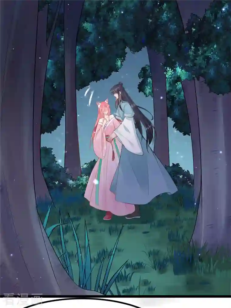 狐妃，别惹火2第14话 逃离