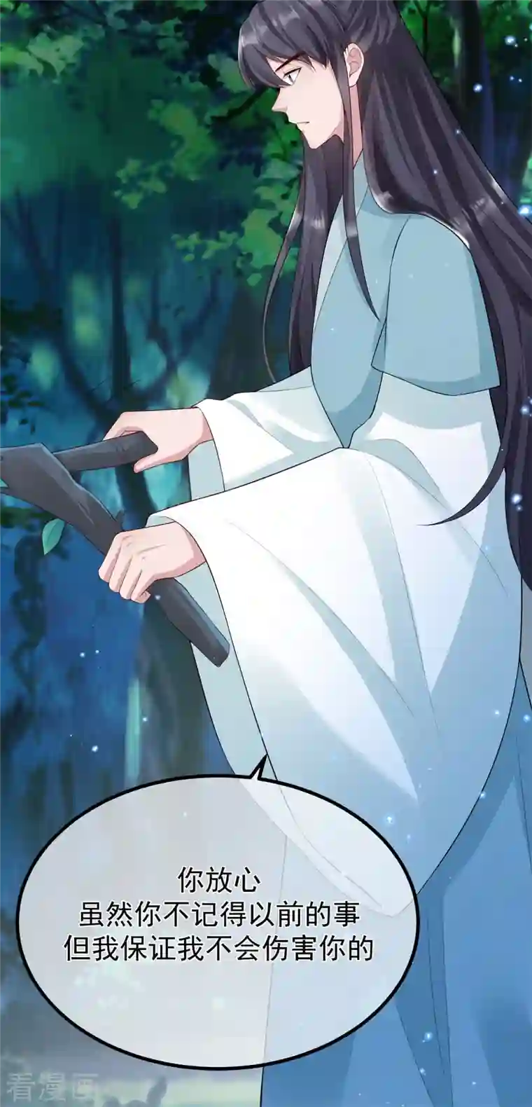 狐妃，别惹火2第14话 逃离