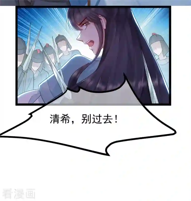 狐妃，别惹火2第14话 逃离